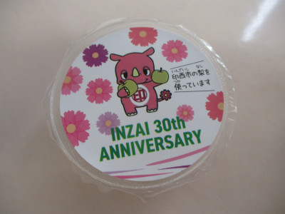 4.21いんざいくん